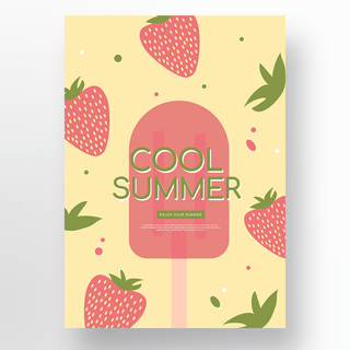 清凉夏日草莓海报模板_彩色夏日冰棒海报