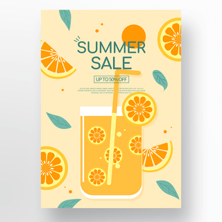 橙子饮料海报模板_黄色夏日橙子促销海报