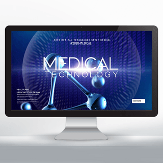 基因医疗海报模板_现代时尚简约蓝色光线高科技医疗网页横幅