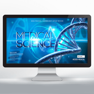 科技立体线条海报模板_高科技医疗现代创意立体网页横幅