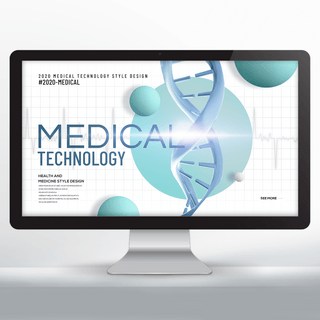 医疗基因海报模板_简约时尚高科技医疗卫生网页横幅