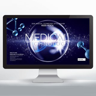 科技效果海报模板_现代时尚简约发光效果高科技医疗网页横幅