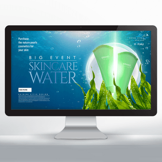 现代网页海报模板_时尚唯美天然海底藻类化妆品网页横幅