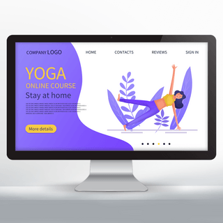 瑜伽网页海报模板_紫色瑜伽在线课程网页