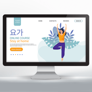 瑜伽网页海报模板_蓝色简约在线瑜伽课程网页