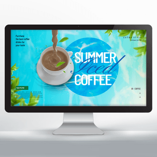 质感自然海报模板_自然风格时尚简约夏日冷饮咖啡网页横幅