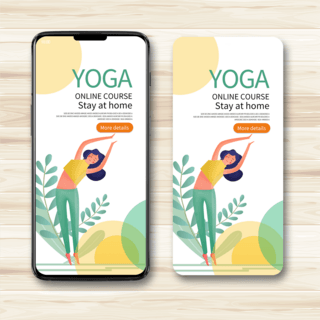 在线健身海报模板_彩色在线瑜伽课程手机端模板