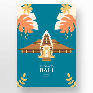 巴厘岛圣泉庙热带风情旅游海报