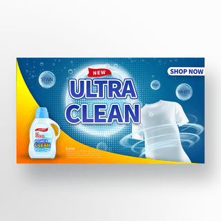 超强海报模板_蓝色超强清洗洗涤剂强力去渍促销宣传