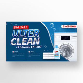 洗衣机清洗海报模板_深蓝色高效清洗衣物洗涤剂宣传