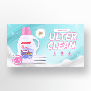 洁净海报模板_粉色清新浪漫创意洗涤剂宣传促销