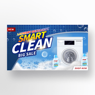全自动波轮洗衣机海报模板_蓝色创意波点炫酷洗涤剂宣传