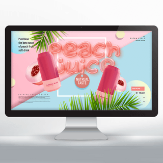 水果主题海报模板_时尚色彩清新风格水果饮品网页主题横幅
