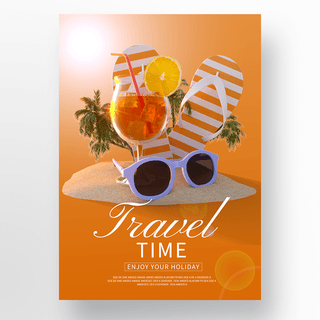 夏季假日海报模板_橙色假日旅行宣传海报