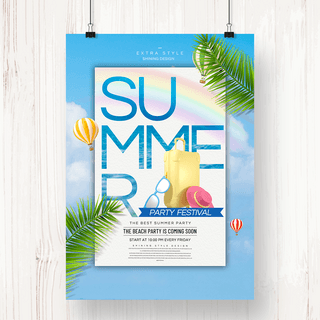 简约夏日主题海报模板_个性创意简约夏日主题宣传聚会海报