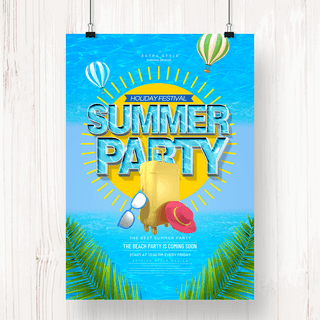 太阳天空白云海报模板_时尚创意立体夏日聚会主题宣传海报