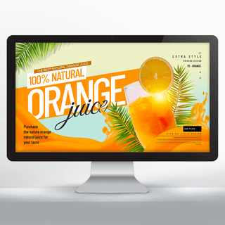 水果橙海报模板_时尚清新简约水果橙汁主题宣传网页横幅