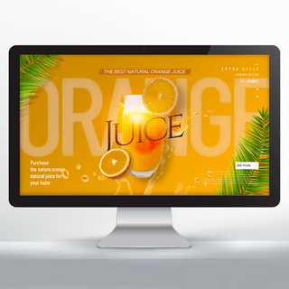 个性创意时尚简约橙汁饮料网页横幅