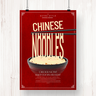 创意筷子海报模板_美式中餐厅个性创意简约宣传海报