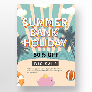 夏日银行假期促销海报模板_绿色复古放射性线条夏日银行假期促销