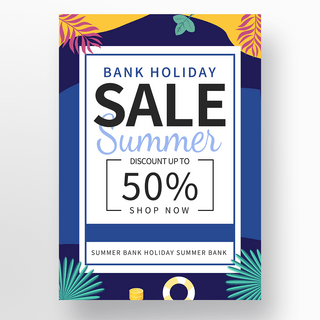 夏日银行假期促销海报模板_蓝色夏日创意几何银行假期促销