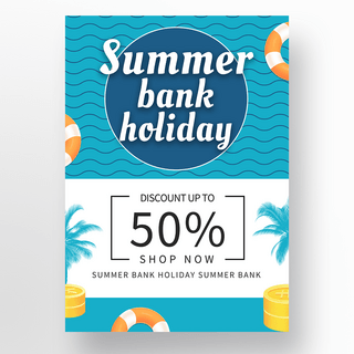 夏日银行假期海报模板_蓝色几何波纹夏日银行假期促销海报
