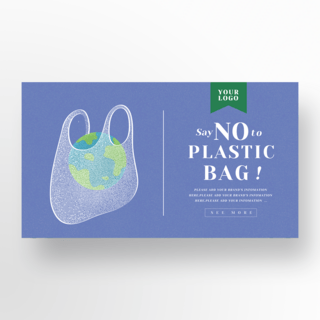 禁止塑料袋海报模板_塑料袋禁止宣传banner