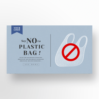 禁止塑料袋海报模板_简约禁止塑料袋宣传banner
