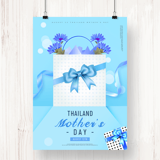 感恩彩带海报模板_淡雅蓝色礼盒泰国母亲节海报