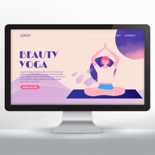 网页风格海报模板_紫色渐变瑜伽冥想网页