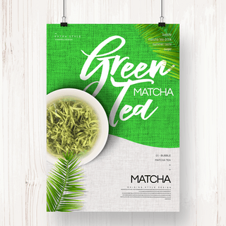 简约清新自然海报模板_简约清新风格绿茶饮品主题宣传海报