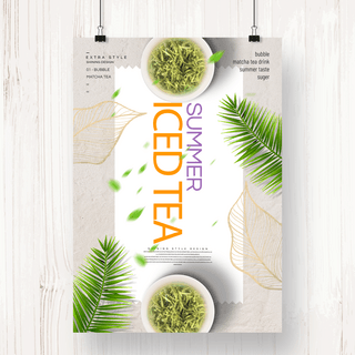 时尚清新自然海报模板_现代时尚清新花纹风格绿茶饮品主题海报