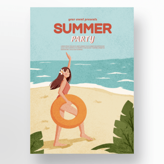 夏天海边女孩海报模板_扁平风格黄色促销海报夏日女孩海边派对