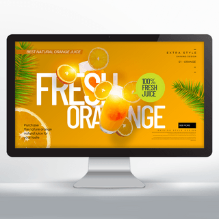 时尚创意个性渐变风格橙汁促销网页横幅