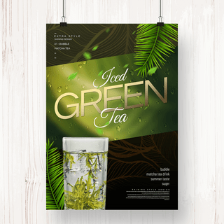 清新自然风格海报模板_现代时尚清新色彩渐变风格绿茶主题宣传海报