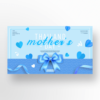 心形图案心形海报模板_温馨蓝色礼盒泰国母亲节banner