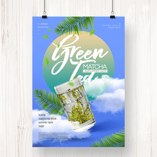 饮品时尚海报海报模板_现代时尚色彩渐变风格绿茶饮品主题海报