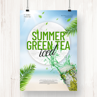 创意时尚清新风格夏日绿茶饮品宣传海报