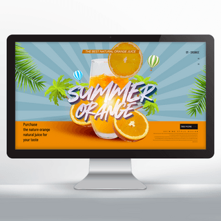 时尚色彩潮流风格橙汁宣传网页横幅