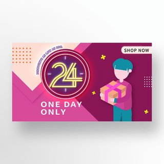 每月一日海报模板_紫色剪纸礼盒24小时仅限一日优惠促销
