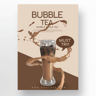 珍珠奶茶新品上市宣传海报