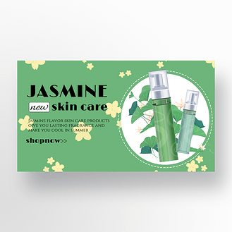 茉莉花绿色护肤产品宣传banner