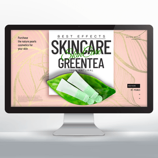 美容现代海报模板_现代时尚创意绿茶化妆品网页横幅