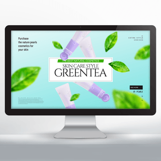 美容现代海报模板_创意时尚现代绿茶化妆品网页主题宣传横幅