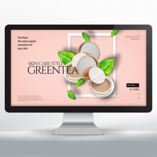 现代时尚清新绿茶彩妆主题网页横幅