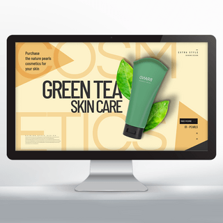 茶叶网页海报模板_现代时尚个性绿茶护肤品主题网页横幅