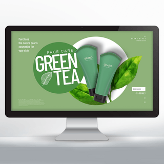 茶叶网页海报模板_创意时尚现代简约绿茶化妆品主题网页横幅