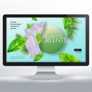 个性简约时尚立体风格绿茶化妆品网页横幅
