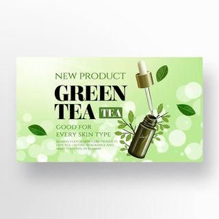 绿色绿茶水面绿色护肤产品宣传banner