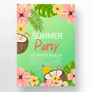 热带夏季派对海报海报模板_彩色夏日热带风格派对海报